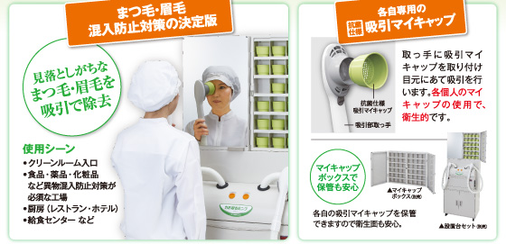 かお(まつ毛・眉毛)専用取るミング