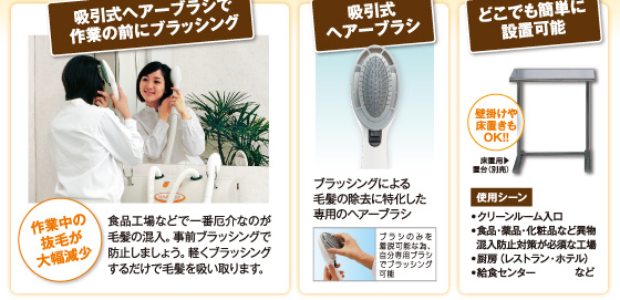 毛髪専用ヘアー取るミング